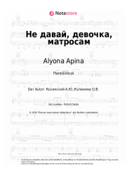 Noten, Akkorde Alyona Apina, Andrey Kosinski - Не давай, девочка, матросам