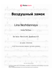 Noten, Akkorde Lina Nezhdannaya, Igor Mateta - Воздушный замок