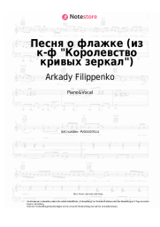 Noten, Akkorde Arkady Filippenko - Песня о флажке (из к-ф Королевство кривых зеркал)