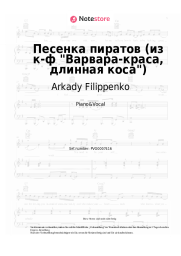 Noten, Akkorde Arkady Filippenko - Песенка пиратов (из к-ф Варвара-краса, длинная коса)