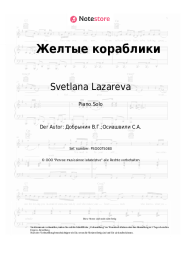 Noten, Akkorde Svetlana Lazareva - Желтые кораблики