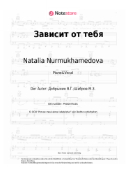 Noten, Akkorde Natalia Nurmukhamedova, Vyacheslav Dobrynin - Зависит от тебя