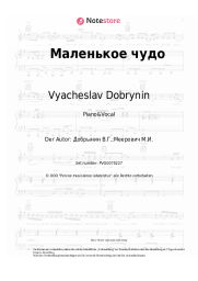 undefined Vyacheslav Dobrynin - Маленькое чудо