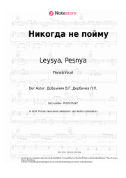 undefined Leysya, Pesnya, Vyacheslav Dobrynin - Никогда не пойму