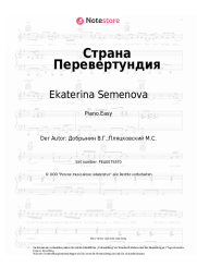undefined Ekaterina Semenova, Vyacheslav Dobrynin - Страна Перевертундия
