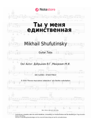undefined Mikhail Shufutinsky - Ты у меня единственная