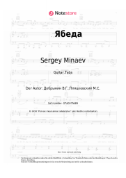 undefined Sergey Minaev, Vyacheslav Dobrynin - Ябеда