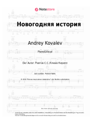 undefined Andrey Kovalev, Katya Lel - Новогодняя история