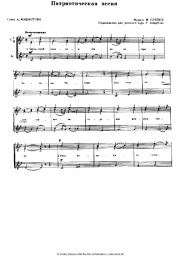 Noten, Akkorde Mikhail Glinka - Patriotic song