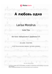 undefined Larisa Mondrus, Arno Babajanian - А любовь одна