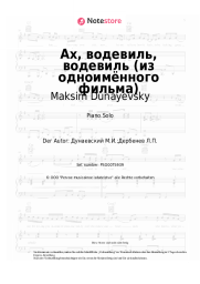 undefined Maksim Dunayevsky - Ах, водевиль, водевиль (из одноимённого фильма)