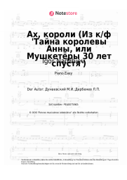 undefined Igor Nadzhiev, Maksim Dunayevsky - Ах, короли (Из к/ф 'Тайна королевы Анны, или Мушкетёры 30 лет спустя')