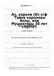 undefined Igor Nadzhiev, Maksim Dunayevsky - Ах, короли (Из к/ф 'Тайна королевы Анны, или Мушкетёры 30 лет спустя')