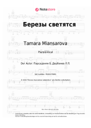 Noten, Akkorde Tamara Miansarova - Березы светятся