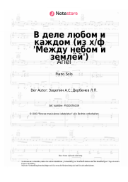 Noten, Akkorde Ariel, Aleksandr Zatsepin - В деле любом и каждом (из х/ф 'Между небом и землёй')