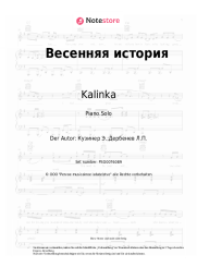 Noten, Akkorde Kalinka - Весенняя история