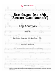 undefined Oleg Anofriyev, Aleksandr Zatsepin - Все было (из х/ф 'Земля Санникова')