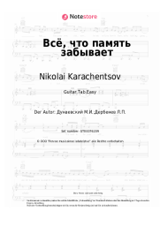 undefined Nikolai Karachentsov, Maksim Dunayevsky - Всё, что память забывает