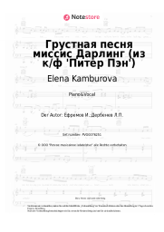 undefined Elena Kamburova - Грустная песня миссис Дарлинг (из к/ф 'Питер Пэн')