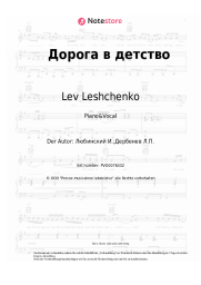 undefined Lev Leshchenko - Дорога в детство