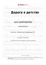 undefined Lev Leshchenko - Дорога в детство
