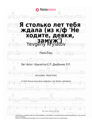undefined Yevgeny Krylatov - Я столько лет тебя ждала (из к/ф 'Не ходите, девки, замуж')