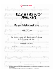 undefined Maya Kristalinskaya, Andrei Eshpai - Еду я (Из к/ф' Лушка')