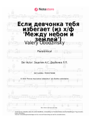 undefined Valery Obodzinsky, Aleksandr Zatsepin - Если девчонка тебя избегает (из х/ф 'Между небом и землей')