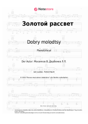 undefined Dobry molodtsy - Золотой рассвет