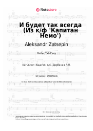undefined Aleksandr Zatsepin - И будет так всегда (Из к/ф 'Капитан Немо')