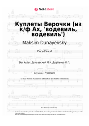 undefined Maksim Dunayevsky - Куплеты Верочки (из к/ф Ах, 'водевиль, водевиль')
