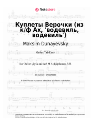undefined Maksim Dunayevsky - Куплеты Верочки (из к/ф Ах, 'водевиль, водевиль')