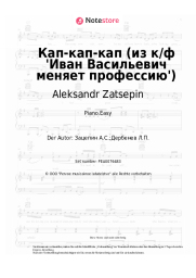 Noten, Akkorde Aleksandr Zatsepin - Кап-кап-кап (из к/ф 'Иван Васильевич меняет профессию')