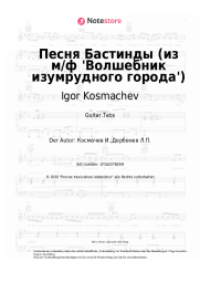 undefined Igor Kosmachev - Песня Бастинды (из м/ф 'Волшебник изумрудного города')