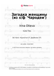 Noten, Akkorde Irina Otieva, Yevgeny Krylatov - Загадка женщины (из х/ф 'Чародеи')