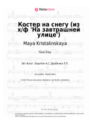 Noten, Akkorde Maya Kristalinskaya - Костер на снегу (из х/ф 'На завтрашней улице')