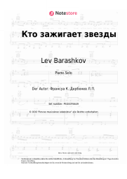 undefined Lev Barashkov - Кто зажигает звезды