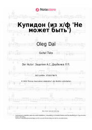 Noten, Akkorde Oleg Dal, Aleksandr Zatsepin - Купидон (из х/ф 'Не может быть')