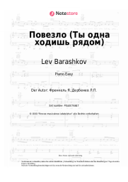 Noten, Akkorde Lev Barashkov, Yan Frenkel - Повезло (Ты одна ходишь рядом)