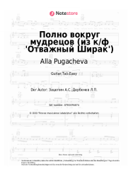 undefined Alla Pugacheva, Aleksandr Zatsepin - Полно вокруг мудрецов (из к/ф 'Отважный Ширак')