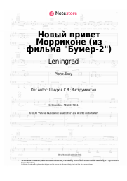 undefined Leningrad - Новый привет Морриконе (из фильма Бумер-2)