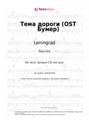 undefined Leningrad - Тема дороги (OST Бумер)