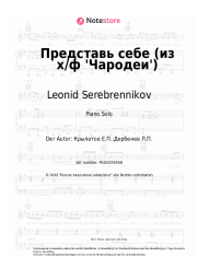 Noten, Akkorde Leonid Serebrennikov, Yevgeny Krylatov - Представь себе (из х/ф 'Чародеи')