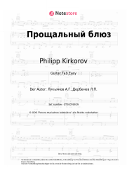 Noten, Akkorde Philipp Kirkorov, Alexander Lukyanov - Прощальный блюз