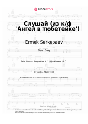 Noten, Akkorde Ermek Serkebaev, Aleksandr Zatsepin - Слушай (из к/ф 'Ангел в тюбетейке')