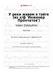 undefined Valeri Zolotukhin, Aleksandr Flyarkovsky - У реки живем в тайге (из х/ф 'Инженер Прончатов')