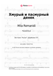 undefined Mila Romanidi, Philipp Kirkorov - Хмурый и пасмурный денек