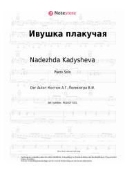 undefined Nadezhda Kadysheva, Zolotoe Koltso - Ивушка плакучая