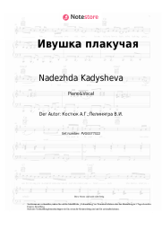 undefined Nadezhda Kadysheva, Zolotoe Koltso - Ивушка плакучая