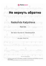 Noten, Akkorde Nadezhda Kadysheva, Zolotoe Koltso - Не вернуть обратно